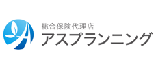 アスプランニング